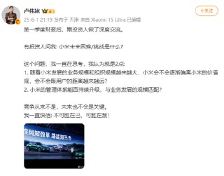 卢伟冰：竞争从来不是小米未来的关键