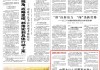 人民日报读者点题∶中国为什么还需要外资？