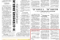 人民日报读者点题∶中国为什么还需要外资？