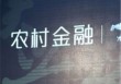 农村如何计算失业情况？计算方法有什么特点？