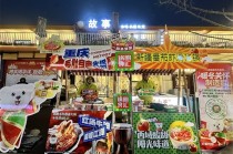 锅圈食汇跨界文旅跨年夜：万人火锅背后的“社区央厨”新解法