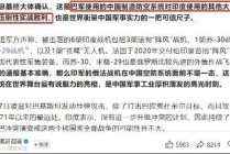 成飞股价暴涨，中国军工迎来DeepSeek时刻