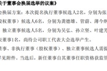 浦发银行站上10万亿，59岁张为忠连任董事长