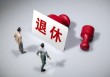 如何办理团体意外保险并知晓流程？办理团体意外保险有哪些要点？