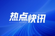 A股主要指数：沪指涨0.65%，深成指涨0.43%