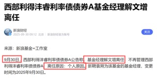 大瓜！公募基金经理KTV赌博被抓后续，本人现身喊冤