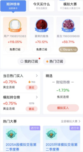 从信息洪流到决策赋能——揭秘期货社区高活跃度的三大支撑
