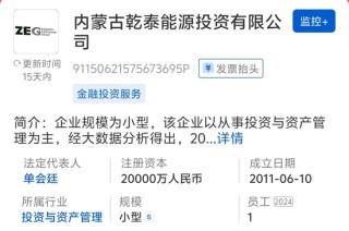 解直锟证词披露——大唐财富成立背后的故事