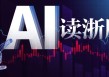 206.26万股！一次规模不大的股票解禁背后，是这家浙企的双重押注