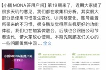 小鹏汽车回应系统升级相关问题
