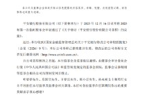 平安银行：不再设置监事会