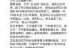 地产圈重磅！74岁王石表态要“出手”：正在尝试与万科决策层建立联系