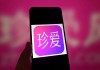 珍爱网回应闭店：全面核查整改，1月因虚假宣传被罚170万