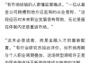 28位券商员工考进证监会