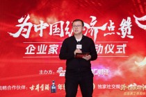 新浪财经CEO邓庆旭：致力于放大优秀企业家的真实声音、创新理念和坚韧精神