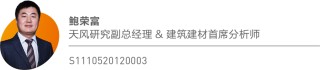 战略腹地重视度进一步提升，重视中西部基建景气度提升