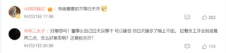 一场开到凌晨的会议，让张维功和他的阳光保险陷入争议