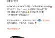 特斯拉：Model Y长续航全轮驱动版预计交付日期更新为8-13周