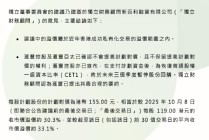 汇丰控股拟每股155港币私有化恒生银行 明年1月8日将举行股东大会