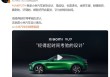 雷军发文谈小米YU7设计：继承小米汽车家族设计，经得起时间考验