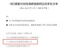 国家可信数据空间发展联盟成立？三六零首批入选