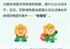 存款保险制度形象IP“存保宝”正式发布