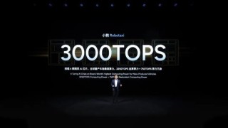 新浪潮将至！小鹏“弄潮”物理AI