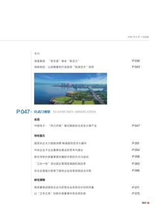 国资报告：关于国有资本推进科幻产业高质量发展的路径思考