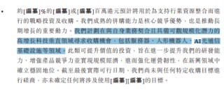 002600，拟切入AI相关赛道