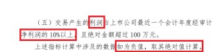 新国都是否信披违规待考 溢价近3倍并购的中正智能四折甩卖 主要交易对手竟参与过上市公司股权激励