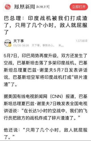 成飞股价暴涨，中国军工迎来DeepSeek时刻