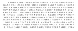 卡诺普机器人港股IPO：“掏空”家底也要分红却欠缴员工社保逾千万元 4年未获融资递表前夕股东清仓离场