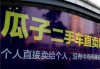 瓜子二手车的交易流程是怎样的？交易时需要注意哪些事项？
