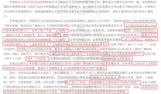 西部利得基金被执行2.91亿，飞马投资债券违约何时了结？