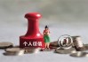 如何正确开具征信证明？开具此证明有哪些具体要求？