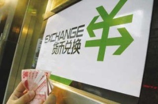 如何理解货币兑换价格的变化原因？这种变化对经济和投资有何影响？
