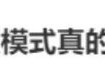 2.5天休假模式真来了？10余省份明确