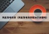 风能发电效率（风能发电效率取决于转速吗）