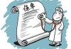 如何更改电子保单？更改电子保单需要什么条件？