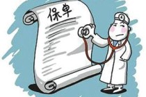 如何更改电子保单？更改电子保单需要什么条件？