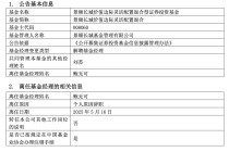 又一知名基金经理离任：景顺长城基金鲍无可因个人原因辞职