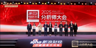 银河基金总经理史平武出席2025分析师大会暨第七届新浪财经金麒麟分析师盛典