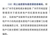 “零首付”再现？多地警示风险