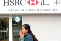 银行的国际业务合作，能带来哪些协同效应？?
