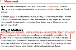 突发，特朗普关税或将全面取消