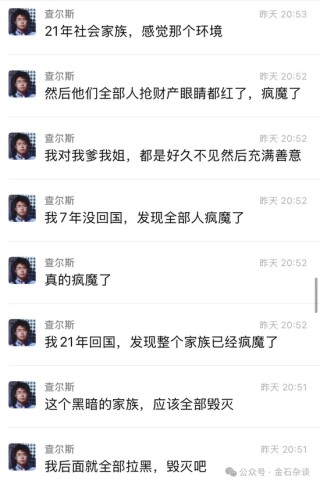 吃瓜！“父慈子孝”，清华姚班、量化天才李新野再撕亲爹和亲姐...