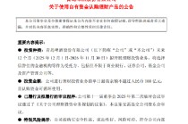 青岛啤酒股份拟开展理财投资业务：单日最高余额不超过人民币100亿元
