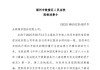 永辉超市董事长被限高，39万债务难倒400亿市值巨头？