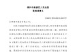 永辉超市董事长被限高，39万债务难倒400亿市值巨头？