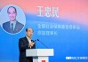 王忠民：AI与ESG双向赋能，ESG+AI的高光时刻已来临